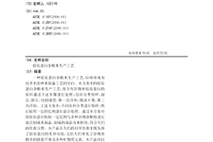 用于水泥或高性能混凝土的复合掺合料及其制备方法