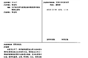 磁选钢渣再处理工艺及设备