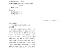 富硒有机肥的制造方法
