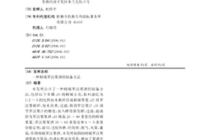 含锆复合烧结超轻质无机材料及其制备方法