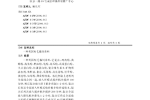 单组分再生地聚合物水泥混凝土