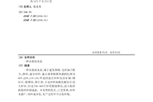 新型高强度瓷绝缘子及其制备方法