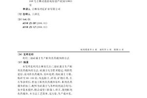 注浆成型高白度陶器制备方法