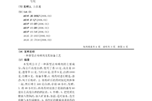 利用改性低铝粉煤灰和河道淤砂制作超低密度陶粒支撑剂
