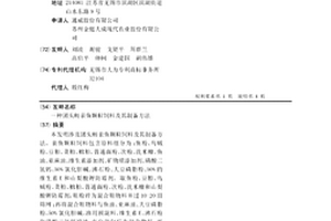 混凝土速凝剂及其制备方法