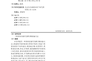 高钛铁合金的制备方法