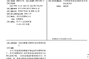 煤泥处理方法及煤泥处理复合制剂