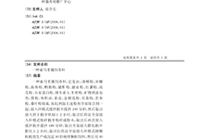 废水处理填料及其制备方法