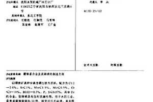 仿抛光天然大理石的生产方法