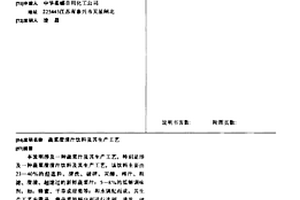 利用制碱白泥生产钾肥及建材产品的方法