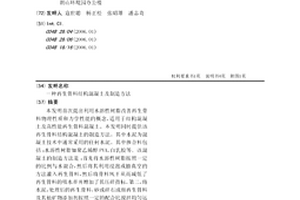 球形叶蜡石微粉的制备方法