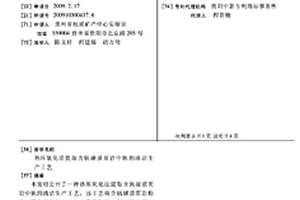 糖尿病人专用保健食用粉及制备方法