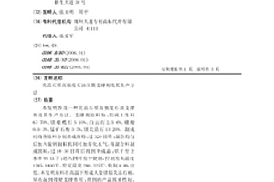 利用页岩废渣制备发泡陶瓷墙体材料的方法
