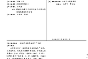 含氧化亚铜复合改性石墨烯的润滑油的制备方法