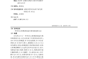 日用陶瓷粘土及其制备方法