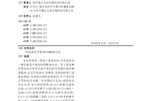 高电阻率铁酸铋－钛酸钡固溶体磁电陶瓷材料的制备方法