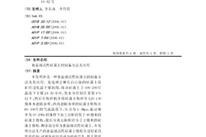 锻钢球加工工艺