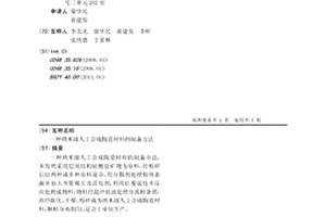 软体推动全自动加球机