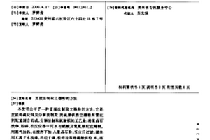 复合镶嵌连接的耐磨衬板