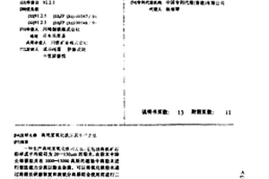 利用电热法电石炉除尘灰生产硅肥的工艺