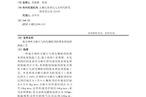 活性白云石砂的制备方法