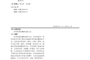 建筑陶瓷岩板专用高岭土的制备方法