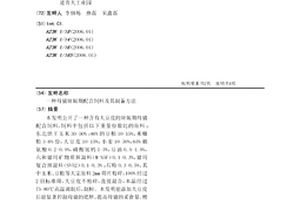 电解铝大修渣高效脱除氰氟化物的方法