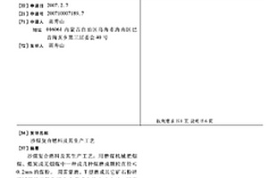 低品位冰铜渣金属资源综合回收工艺