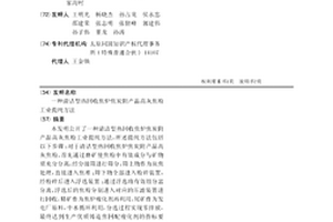 废油脂煮煤提质的工艺和装置