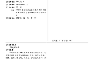 燃煤炉渣复合混合材及其制备方法和应用