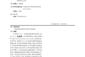 模具胶的制备方法