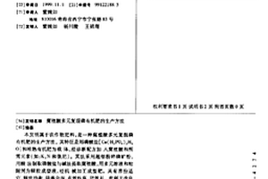 利用白云质灰岩生产硅钙钾镁肥的方法
