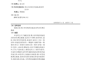 轻质陶粒及其制备方法