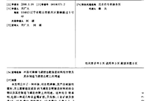 基于计算机视觉的相似材料模型中覆岩裂缝的方法