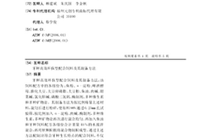 碱性颗粒焦炭
