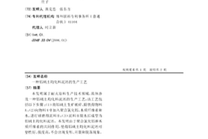 采用天然斜锆石制备部分稳定氧化锆陶瓷的方法