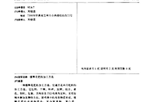 磷石膏基多用途胶凝前驱体的制备方法