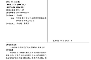 利用氧化铝收尘粉制备惰性瓷球的方法