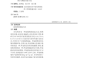 硫化物电解质制备方法