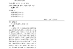 制备钢渣烧结砖的系统