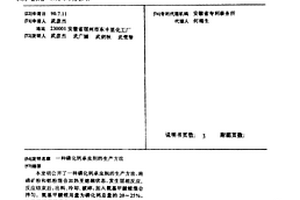 高掺量煤矸石的建筑材料及其制作方法