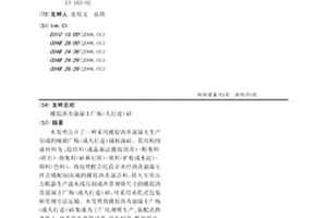 制备金属化球团的系统