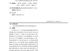 改性聚氨脂的配方及制备工艺
