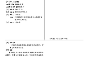 含锗次氧化锌粉浸出工艺