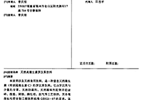 抗污闪的高压瓷绝缘子釉料