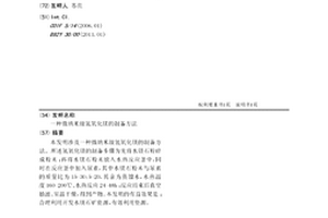 镁铝尖晶石-刚玉-Sialon复相耐高温材料及其制备方法