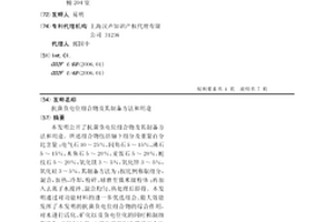 400℃耐热胶凝材料的制备方法