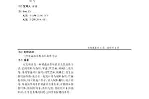 复合陶瓷太阳能集热板及其制备方法