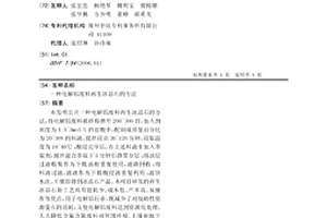 利用高品位MnO2粉除铁的硫酸锰制备系统