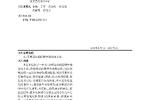 利用污泥和废渣泥生产外墙腻子粉的装置及方法